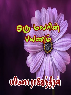 cover image of Oru Malarin Payanam